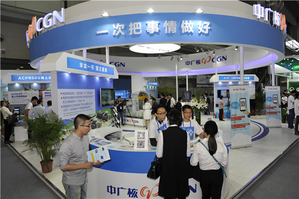 CGN at 2016 China Hi-tech Fair