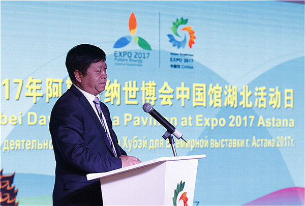 Hubei Day held in China Pavilion