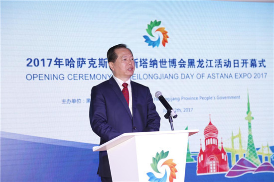 Heilongjiang Day held at 2017 Astana Expo