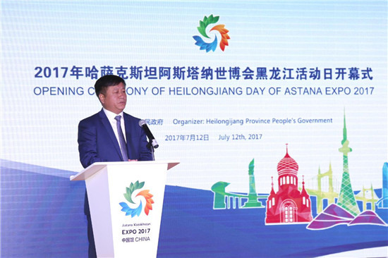 Heilongjiang Day held at 2017 Astana Expo