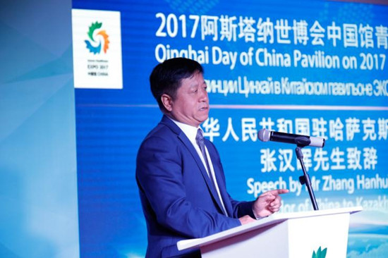 Qinghai Day in the spotlight at Astana Expo