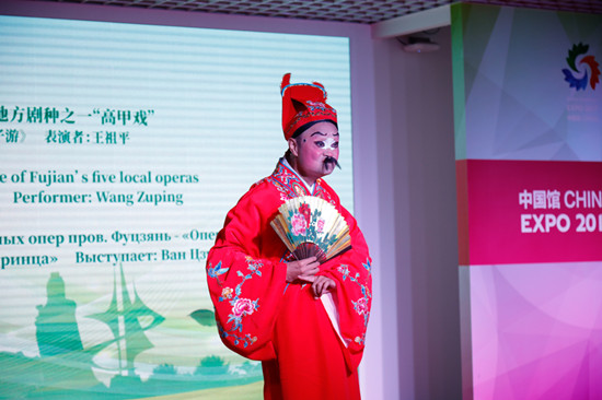Fujian culture makes a splash at Astana Expo