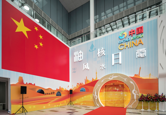 Exhibitions at China Pavilion